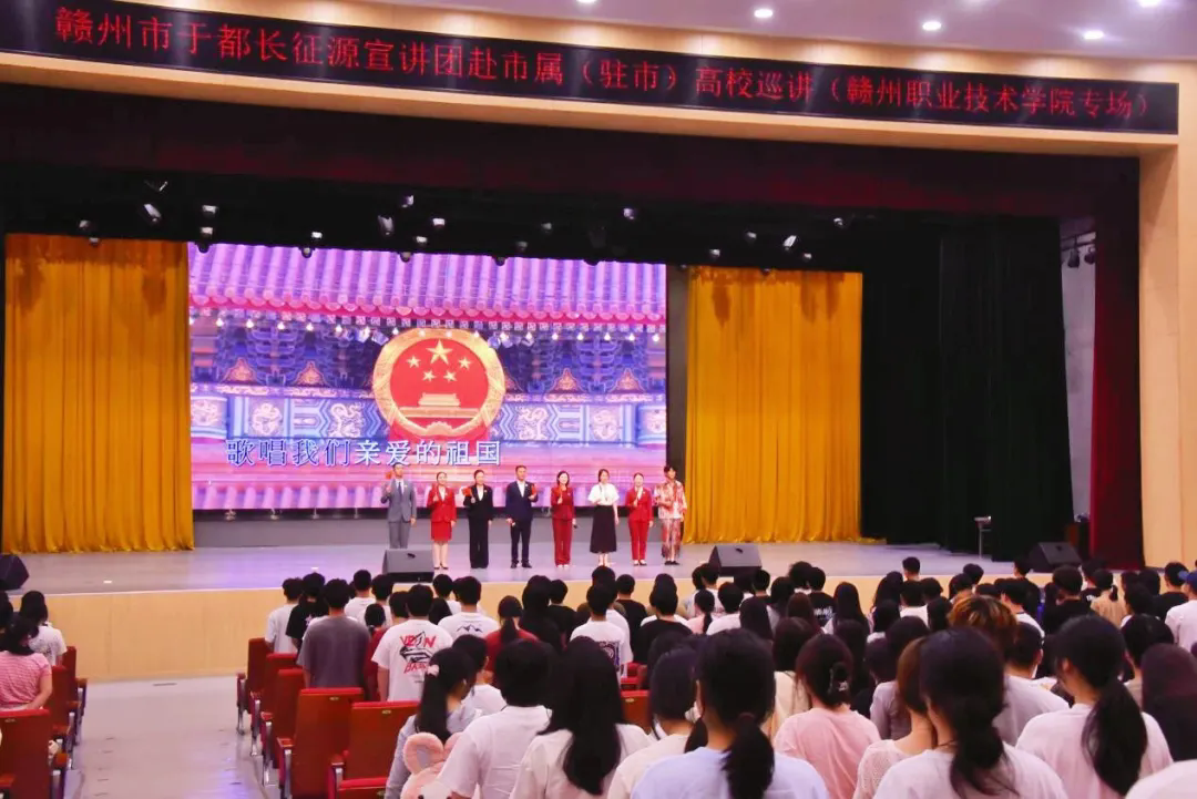 赣州推动“永远的长征”宣讲活动进校园