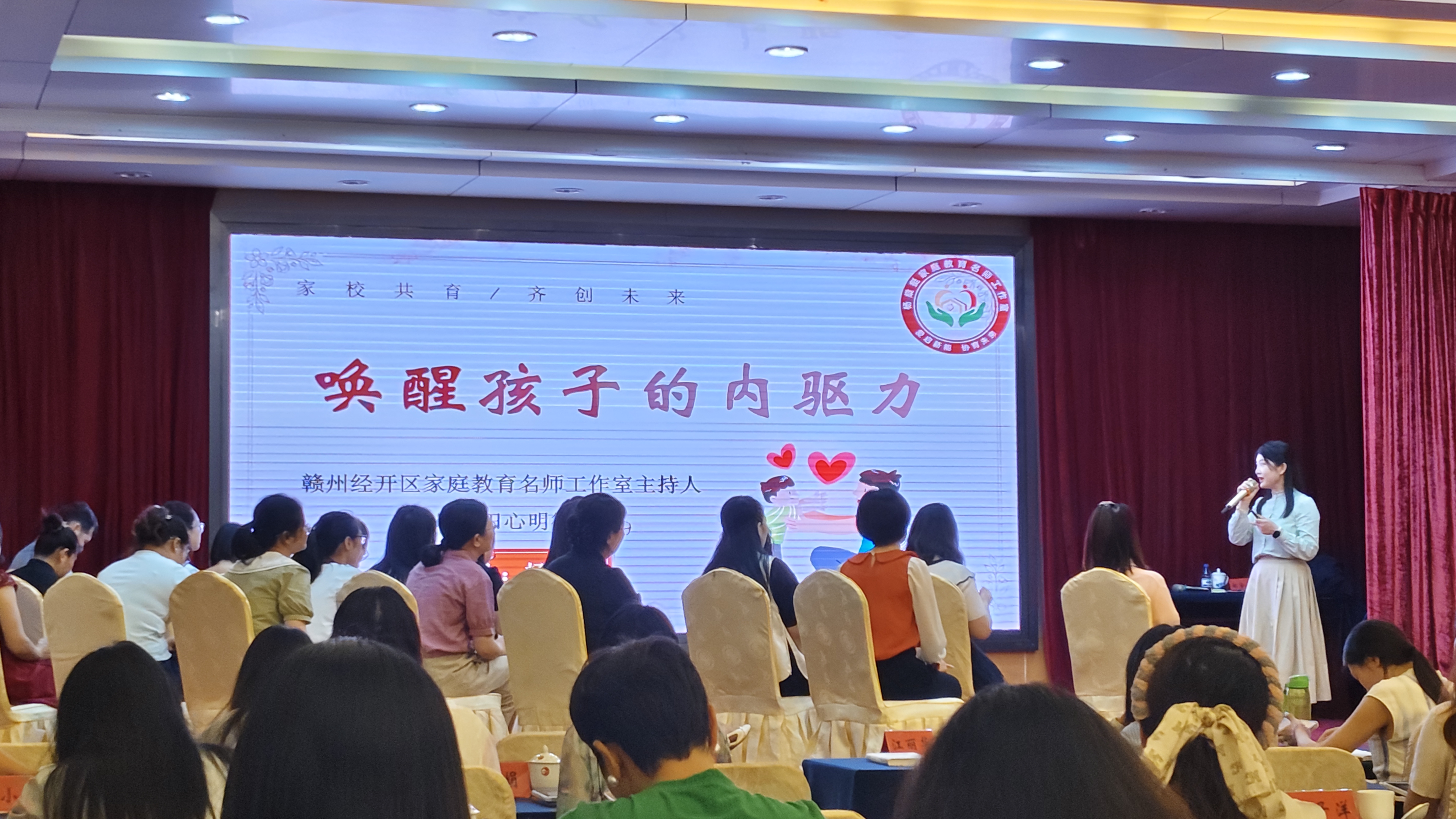 赣州市举办2025年家庭教育指导教师业务培训