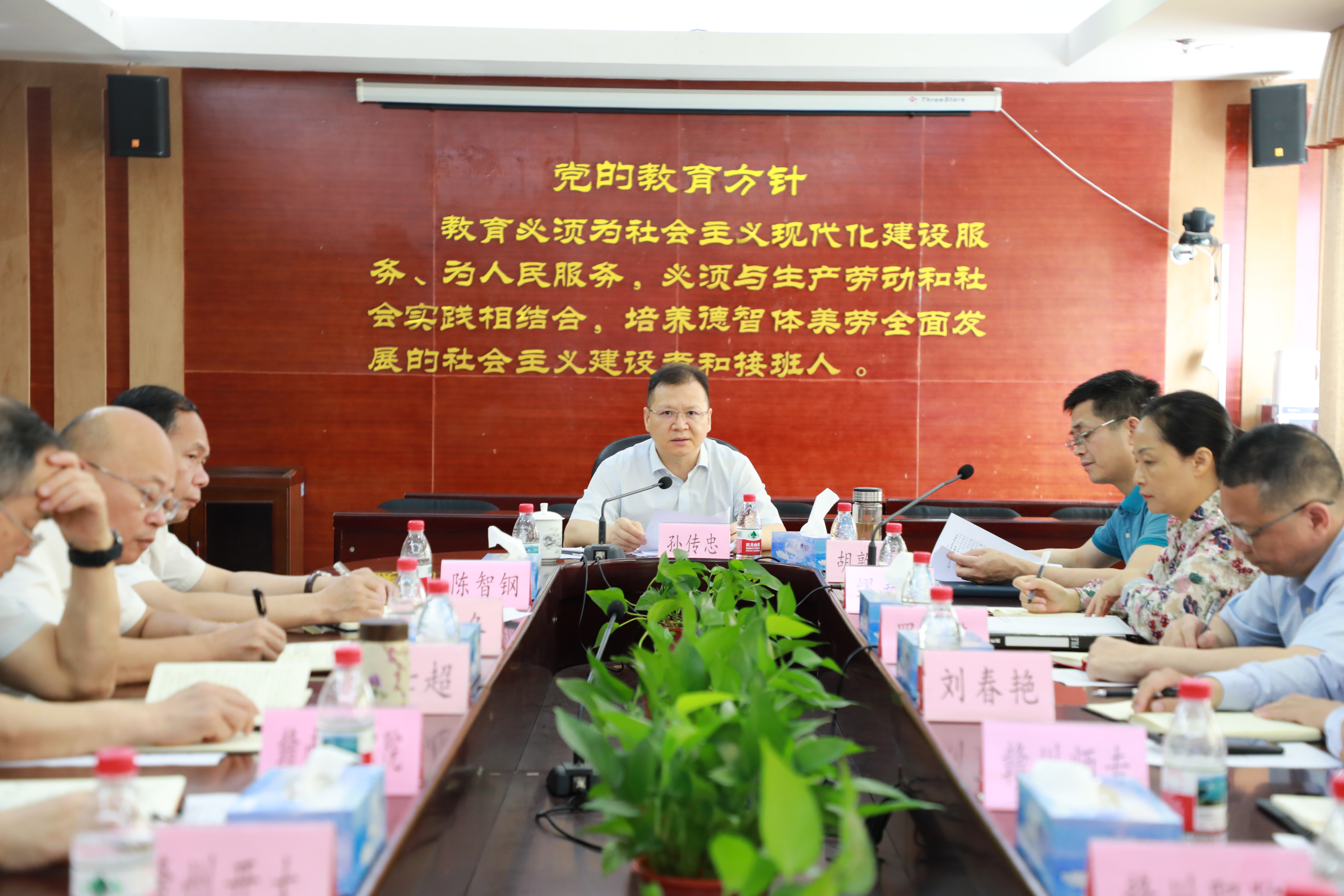 2025年全市教育系统全面从严治党工作会议召开